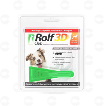 Picture of Rolf Club կաթիլներ տզերի և լվերի դեմ շների համար (10-20 կգ)