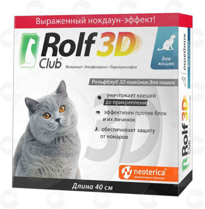 Picture of Rolf Club կատուների վզկապ տզերի և լվերի դեմ (40 սմ)