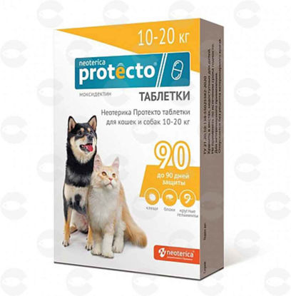 Picture of Հաբեր Protecto մեծ շների և կատուների համար (10-20 կգ)