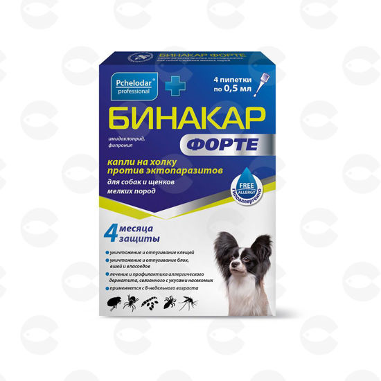 Picture of Բինակար Ֆորտե փոքր ցեղատեսակի շների 0.5մլ (1հատ)