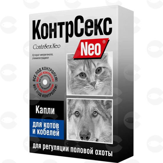 Picture of Կաթիլներ որձ շների և կատուների համար՝ КонтрСекс Neo®, 2 մլ