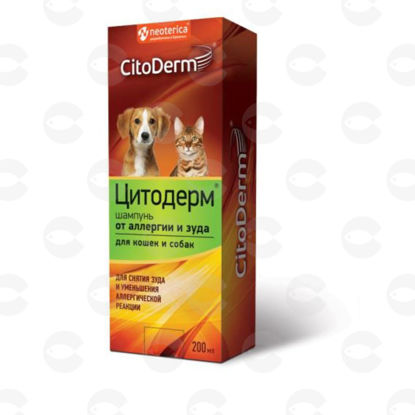 Picture of Շամպուն «CitoDerm» ալերգիկ շների և կատուների համար
