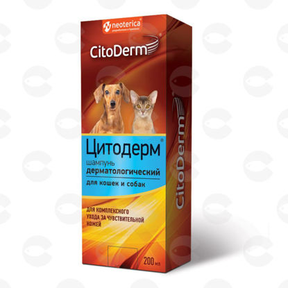 Picture of Շամպուն «CitoDerm» մաշկային խնդիրներ ունեցող շների և կատուների համար