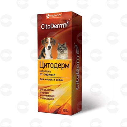 Picture of Շամպուն «CitoDerm» թեփի դեմ շների և կատուների համար