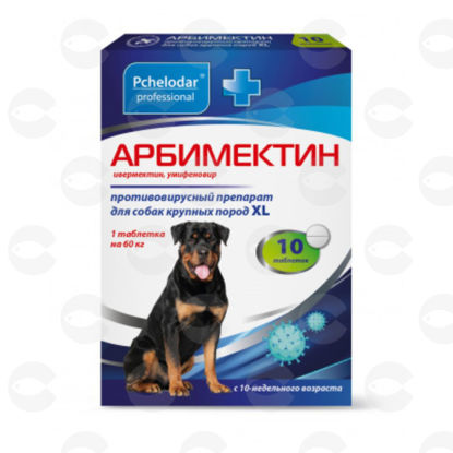 Picture of АРБИМЕКТИН, հակավիրուսային պրեպարատ մեծ ցեղատեսակի շների համար, XL