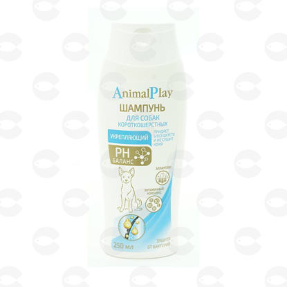 Picture of Animal Play Շամպուն կարճամազ շների համար
