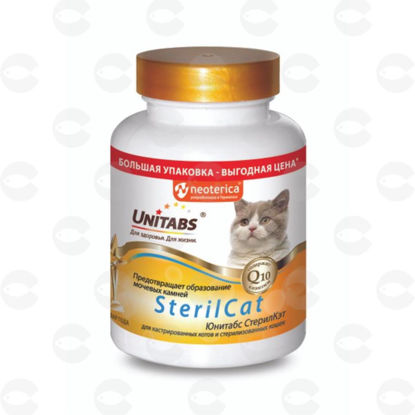 Picture of Կերային հավելում կատուների համար՝ Steril Cat, 200 հատ