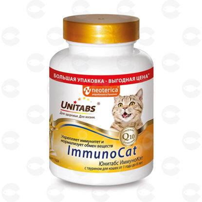 Picture of Կերային հավելում կատուների համար՝ ImmunoComplex Q10, 200 հատ