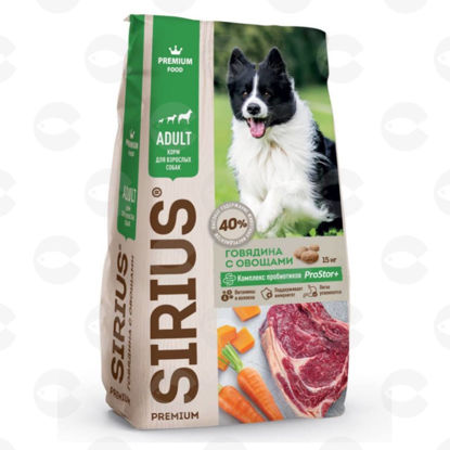 Picture of SIRIUS Չոր կեր տավարի մսով և բանջարեղենով չափահաս շների համար, 15 կգ