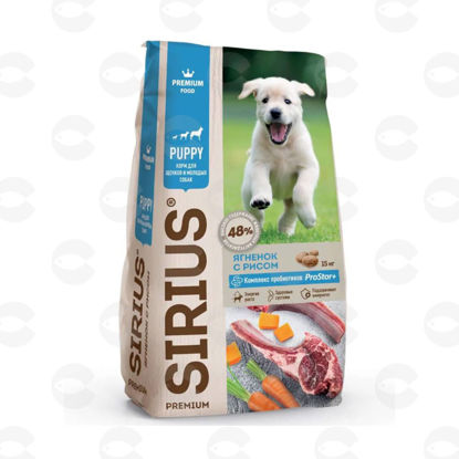 Picture of SIRIUS Չոր կեր գառան մսով և բրնձով  երիտասարդ շների համար, 15 կգ