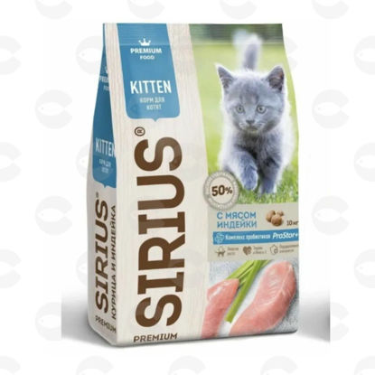 Picture of SIRIUS Չոր կեր հավով և հնդկահավով կատվի ձագերի համար, 1.5 կգ