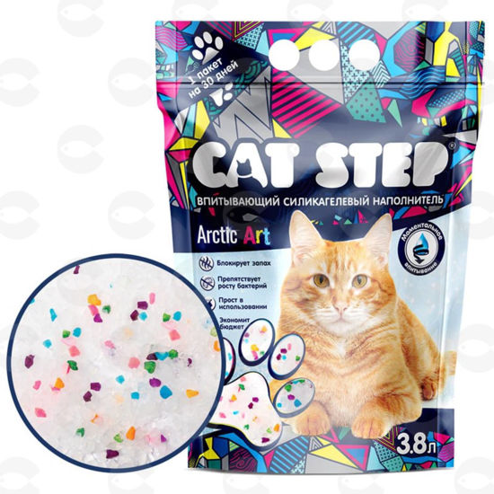 Picture of CAT STEP Arctic Art Absorbent silica gel filler, 3.8 լ