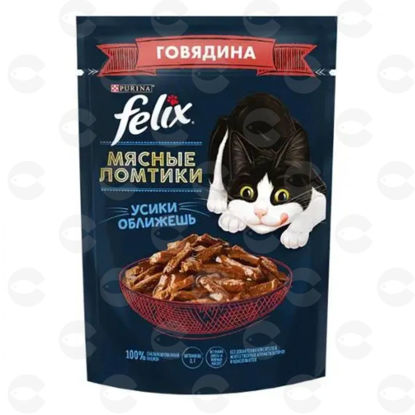 Picture of «Purina Felix» մսային կտորներ մեծահասակ կատուների համար՝տավարի համով 75գ
