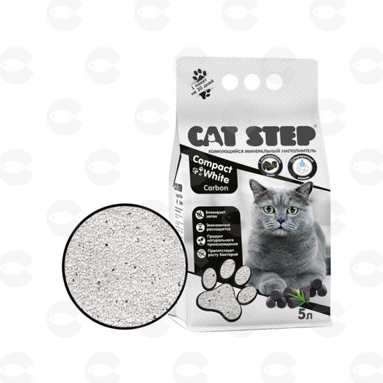 Picture of CAT STEP Compact White Carbon Կոմպակտվող հանքային լցանյութ, 5 լ