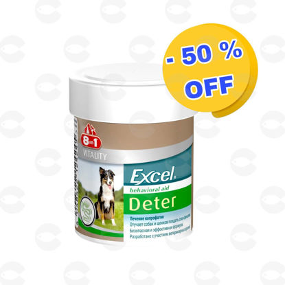 Picture of Հաբեր Excel Deter շների համար (-50%)