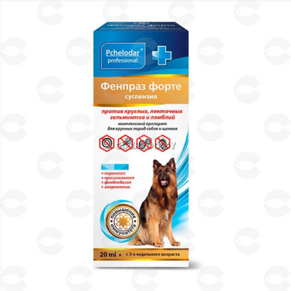 Picture of Фенпраз Форте, ճիճվամուղ օշարակ մեծ ցեղատեսակի շների և ձագերի համար, 20 մլ