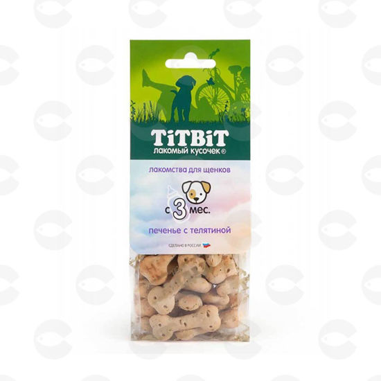 Picture of Titbit հորթի մսով բիսքվիթներ ձագերի համար