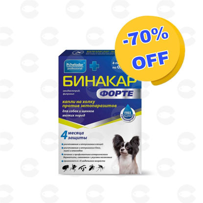 Picture of Բինակար Ֆորտե փոքր ցեղատեսակի շների 0.5մլ (1հատ)