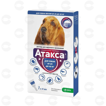 Picture of Ատակսա կաթիլներ  մակաբուծային պաշտպանության համար  (25-40կգ) 1հատ