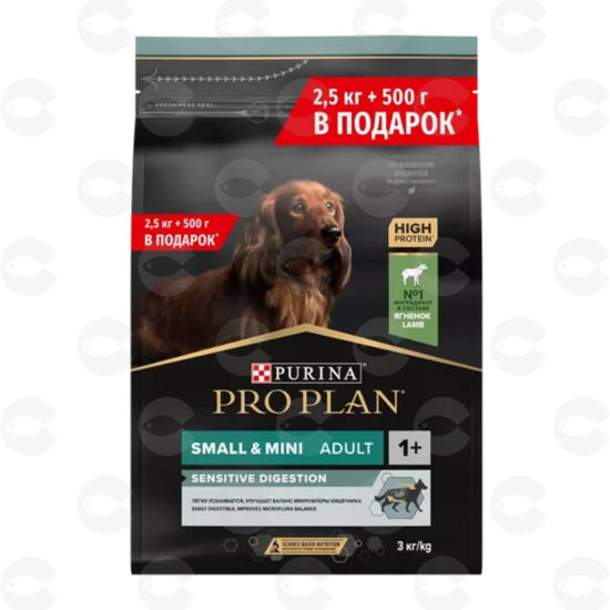Picture of Pro Plan small & mini adult Opti Digest գառան մսով 2,5 գ + 500գ նվեր