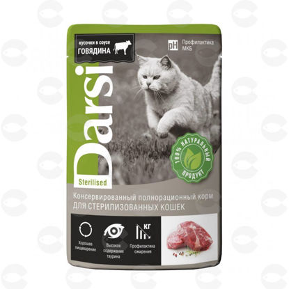 Picture of DARSI Թաց կեր Տավարի մսով, կտորներ սոուսի մեջ, ստերիլացված կատուների համար, 85 գ, 32հ