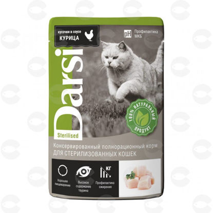 Picture of DARSI Թաց կեր Թռչնի մսով, կտորներ սոուսի մեջ, ստերիլացված կատուների համար, 85 գ, 32հ