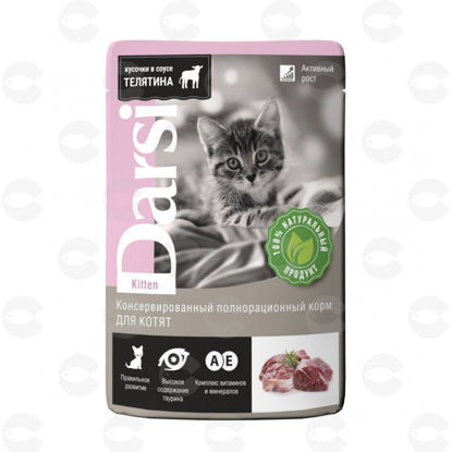 Picture of DARSI Թաց կեր Հորթի մսով, կտորներ սոուսի մեջ, կրտսեր կատուների համար, 85 գ, 32հ