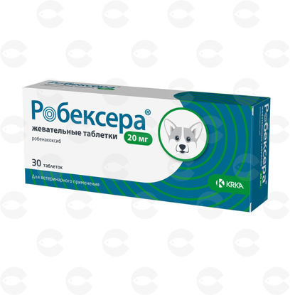 Picture of Robexera 20 մգ մսային համով հաբեր շների համար – ցավազրկող և հակաբորբոքային միջոց