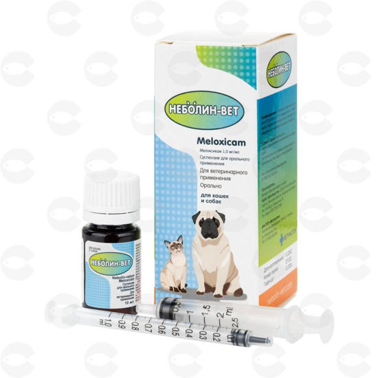Picture of Նեբոլին-Վետ (Meloxicam) 10 մլ — ոչ ստերոիդային հակաբորբոքային դեղամիջոց