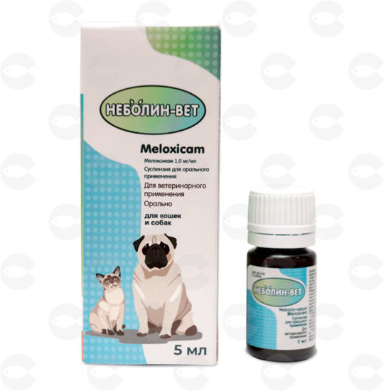 Picture of Նեբոլին-Վետ (Meloxicam) 5 մլ — ոչ ստերոիդային հակաբորբոքային դեղամիջոց