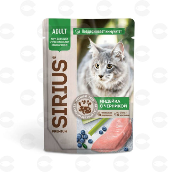 Picture of SIRIUS թաց կեր հնդկահավով և հապալասով զգայուն մարսողություն ունեցող կատուների համար, սոուսի մեջ կտորներ, 85 գ (24 հատ փաթեթում)