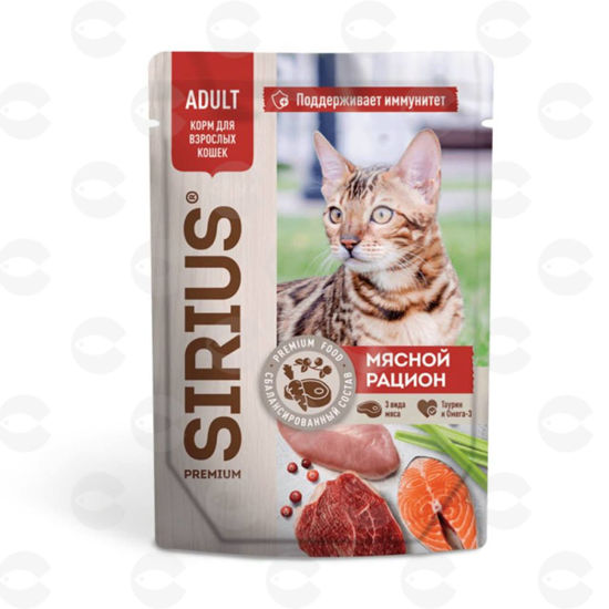 Picture of SIRIUS թաց կեր մսային ռացիոնով մեծահասակ կատուների համար, սոուսի մեջ կտորներ, 85 գ (24 հատ փաթեթում)