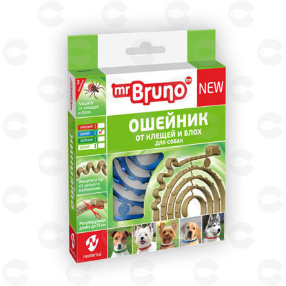 Picture of mr.Bruno Վզնոց հակաոջլային՝ սկսած 1 ամսականից, շների համար 75 սմ կապույտ