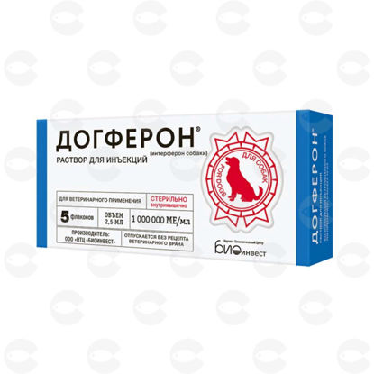 Picture of Догферон