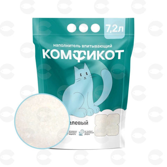 Picture of ԿՈՄՖԻԿՈՏ սիլիկագելային լցանյութ՝ առանց բույրի, 7.2 լ