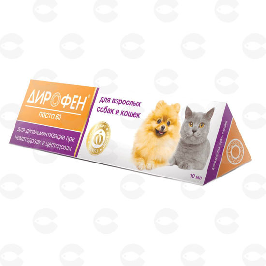 Picture of Դիրոֆեն պաստա 60 մեծահասակ շների և կատուների համար, դդմի յուղով, 10 մլ