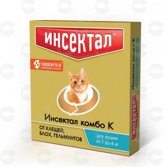 Picture of Инсектал комбо К 1-4 կգ կատուների համար
