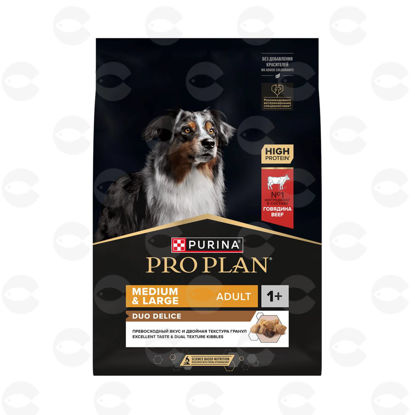 Изображение Pro Plan Duo Delice — сухой корм для взрослых собак средних и крупных пород с высоким содержанием говядины (по килограммам)