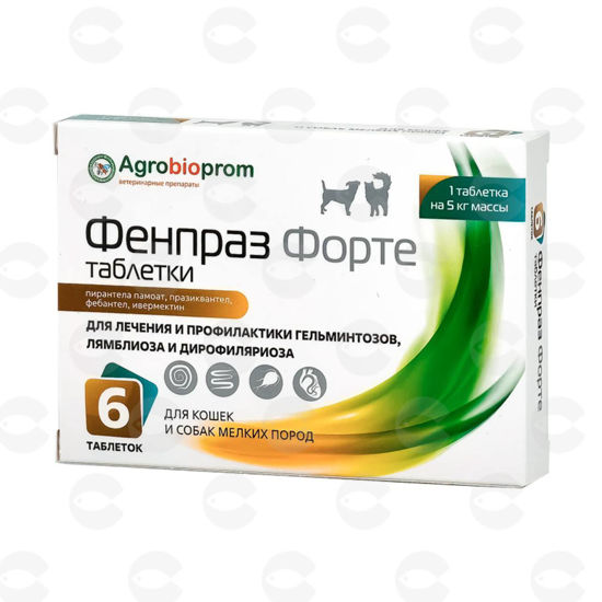 Picture of Ճիճվամուղ հաբեր՝ կատուների և փոքր ցեղատեսակի շների ձագերի համար, Фенпраз Форте